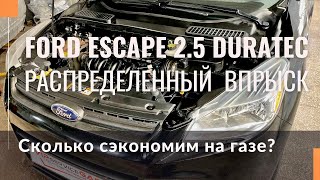 Ford Escape 2.5 Duratec