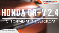 Honda CR-V 2.4