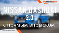 Nissan Qashqai 2.0